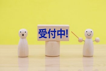 入学願書受付中　（Application for admission are now being accepted）